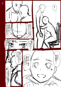 Page 261 of Komugiiro Fascination!