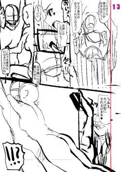 Page 268 of Komugiiro Fascination!