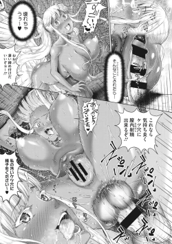 Page 62 of Komugiiro Fascination!