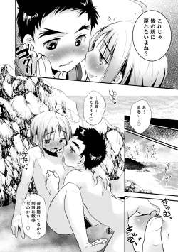 Page 104 of Otokonoko HEAVEN Vol. 58