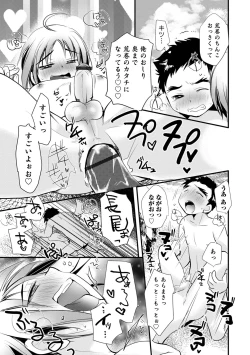 Page 107 of Otokonoko HEAVEN Vol. 58