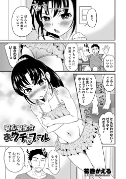 Page 129 of Otokonoko HEAVEN Vol. 58