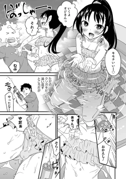 Page 131 of Otokonoko HEAVEN Vol. 58