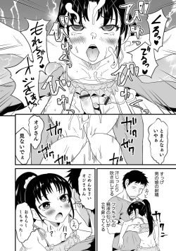 Page 138 of Otokonoko HEAVEN Vol. 58