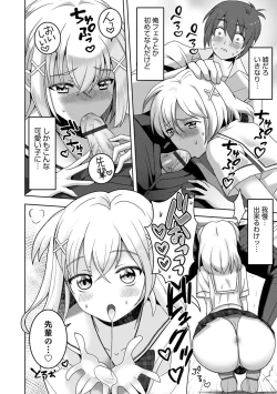 Page 42 of Otokonoko HEAVEN Vol. 58