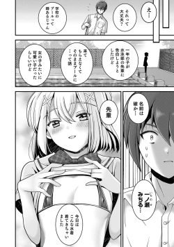 Page 48 of Otokonoko HEAVEN Vol. 58