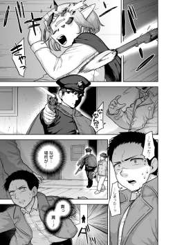 Page 67 of Otokonoko HEAVEN Vol. 58