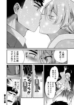 Page 96 of Otokonoko HEAVEN Vol. 58