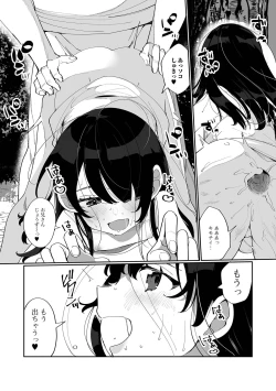 Page 12 of Gekkan Web Otoko no Ko-llection! S Vol. 64