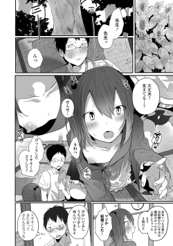 Page 22 of Gekkan Web Otoko no Ko-llection! S Vol. 64