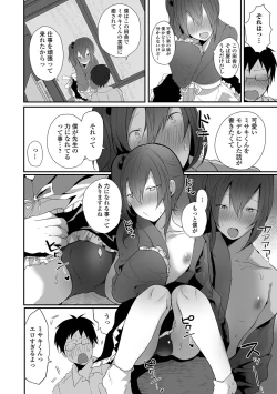 Page 24 of Gekkan Web Otoko no Ko-llection! S Vol. 64