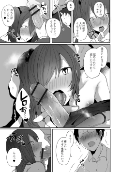 Page 25 of Gekkan Web Otoko no Ko-llection! S Vol. 64