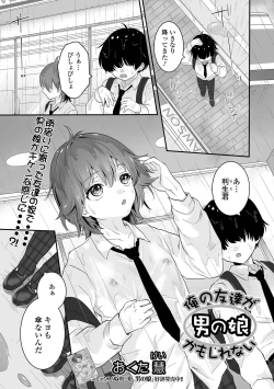 Page 35 of Gekkan Web Otoko no Ko-llection! S Vol. 64