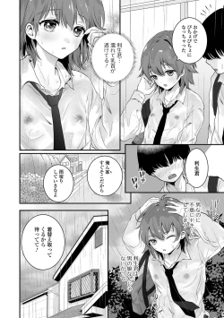 Page 36 of Gekkan Web Otoko no Ko-llection! S Vol. 64