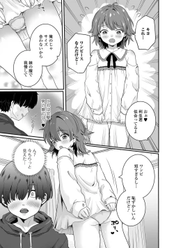 Page 37 of Gekkan Web Otoko no Ko-llection! S Vol. 64
