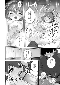 Page 42 of Gekkan Web Otoko no Ko-llection! S Vol. 64
