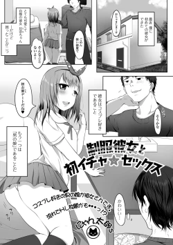 Page 51 of Gekkan Web Otoko no Ko-llection! S Vol. 64