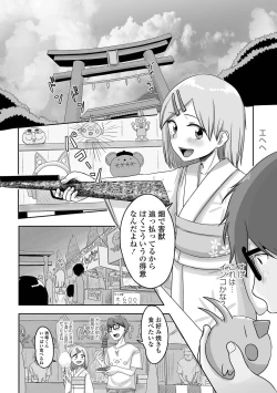 Page 69 of Gekkan Web Otoko no Ko-llection! S Vol. 64