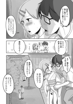 Page 74 of Gekkan Web Otoko no Ko-llection! S Vol. 64