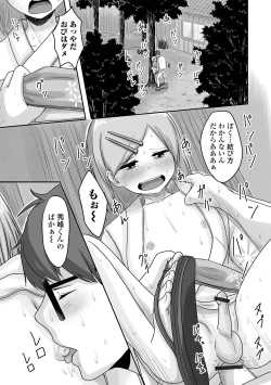 Page 79 of Gekkan Web Otoko no Ko-llection! S Vol. 64