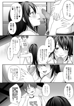 Page 224 of COMIC Shigekiteki SQUIRT!! Vol. 25