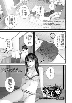 Page 43 of COMIC Shigekiteki SQUIRT!! Vol. 25