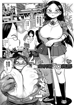 Page 10 of Ike! Seijun Gakuen Ero Manga-bu