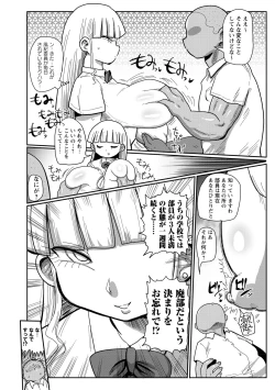 Page 15 of Ike! Seijun Gakuen Ero Manga-bu