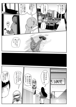 Page 168 of Ike! Seijun Gakuen Ero Manga-bu