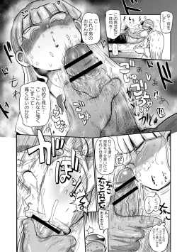 Page 17 of Ike! Seijun Gakuen Ero Manga-bu