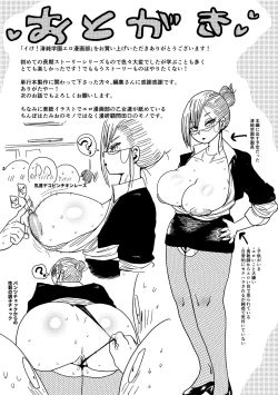 Page 214 of Ike! Seijun Gakuen Ero Manga-bu