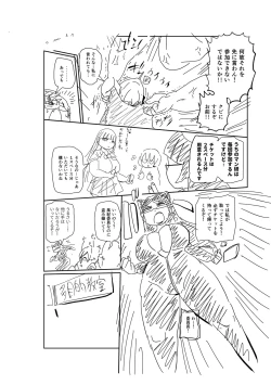 Page 263 of Ike! Seijun Gakuen Ero Manga-bu