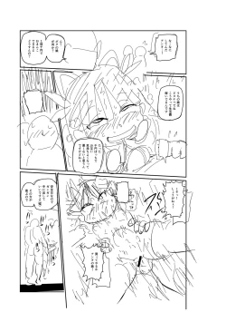 Page 290 of Ike! Seijun Gakuen Ero Manga-bu