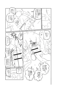 Page 312 of Ike! Seijun Gakuen Ero Manga-bu