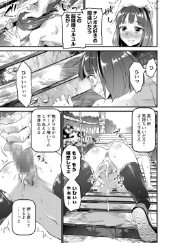 Page 104 of COMIC Masyo 2021-09