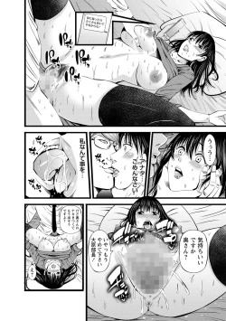 Page 133 of COMIC Masyo 2021-09