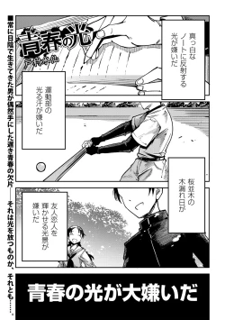 Page 138 of COMIC Masyo 2021-09