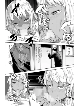 Page 143 of COMIC Masyo 2021-09