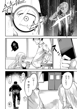 Page 145 of COMIC Masyo 2021-09