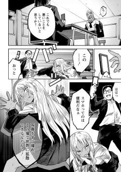 Page 147 of COMIC Masyo 2021-09