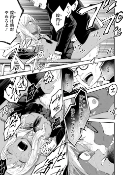 Page 156 of COMIC Masyo 2021-09