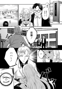 Page 160 of COMIC Masyo 2021-09