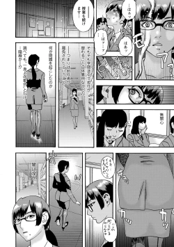 Page 189 of COMIC Masyo 2021-09