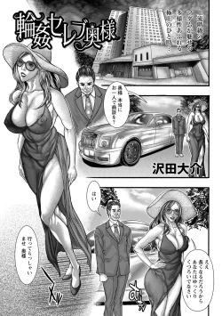 Page 212 of COMIC Masyo 2021-09