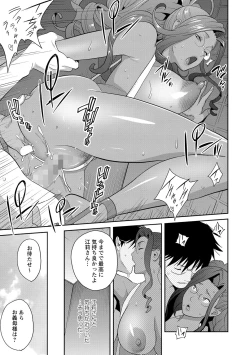 Page 22 of COMIC Masyo 2021-09