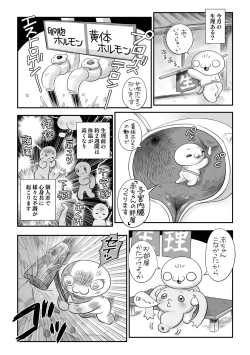 Page 239 of COMIC Masyo 2021-09