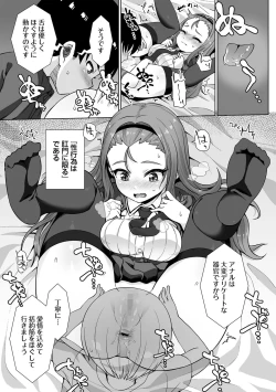 Page 71 of COMIC Masyo 2021-09