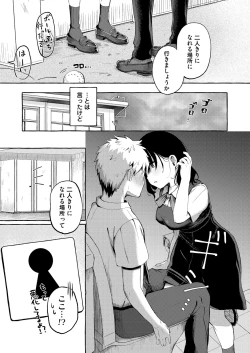 Page 148 of COMIC Magnum Vol. 148