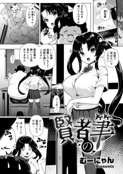 Page 167 of COMIC Magnum Vol. 148