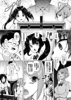 Page 169 of COMIC Magnum Vol. 148